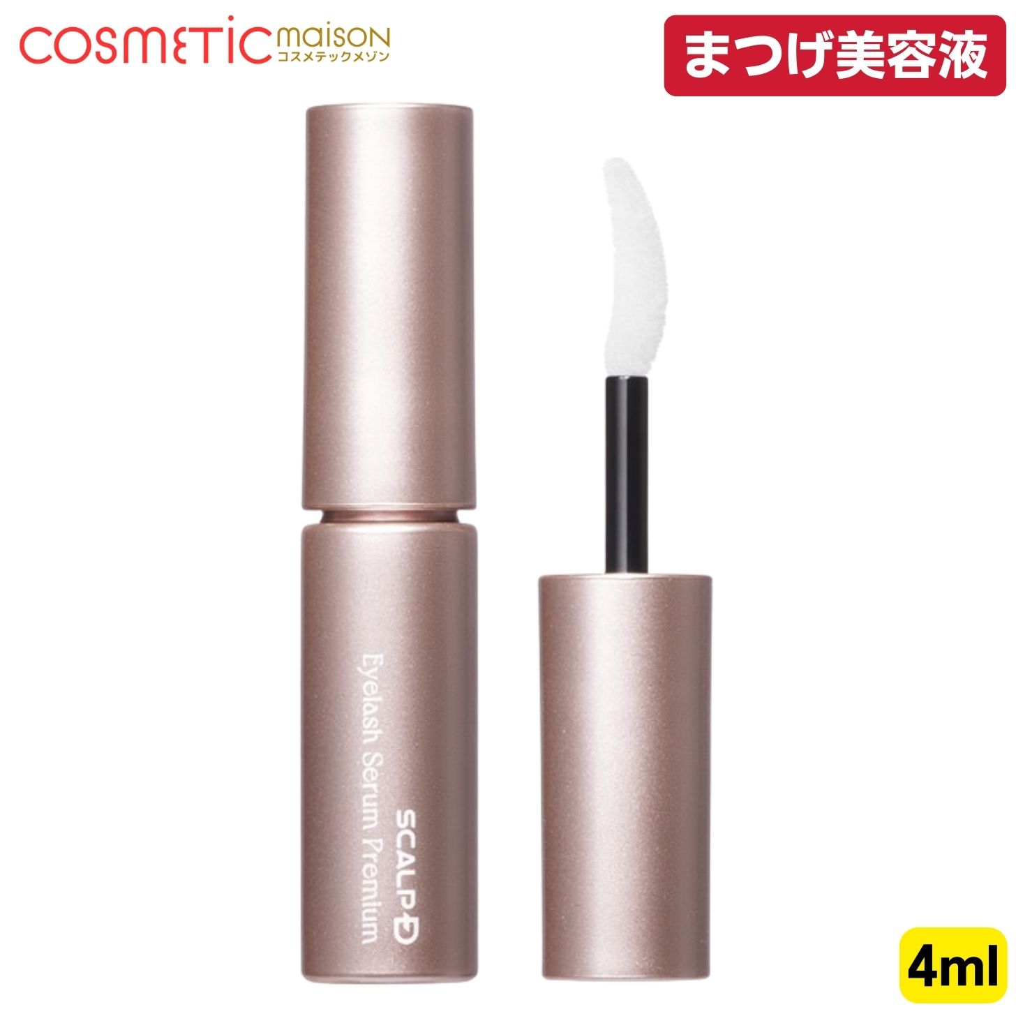 【送料無料】スカルプD まつげ美容液 プレミアム 4ml / スカルプD アイラッシュセ...