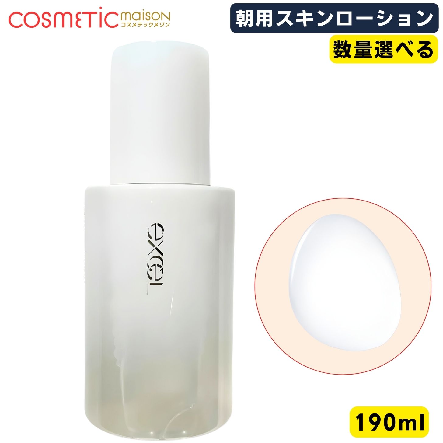 Rakuten - 【送料無料】 excel(エクセル) デイスキンウェイキング 190ml 「数量選べる」 エクセル化粧水 excelスキンローション 朝用化粧水