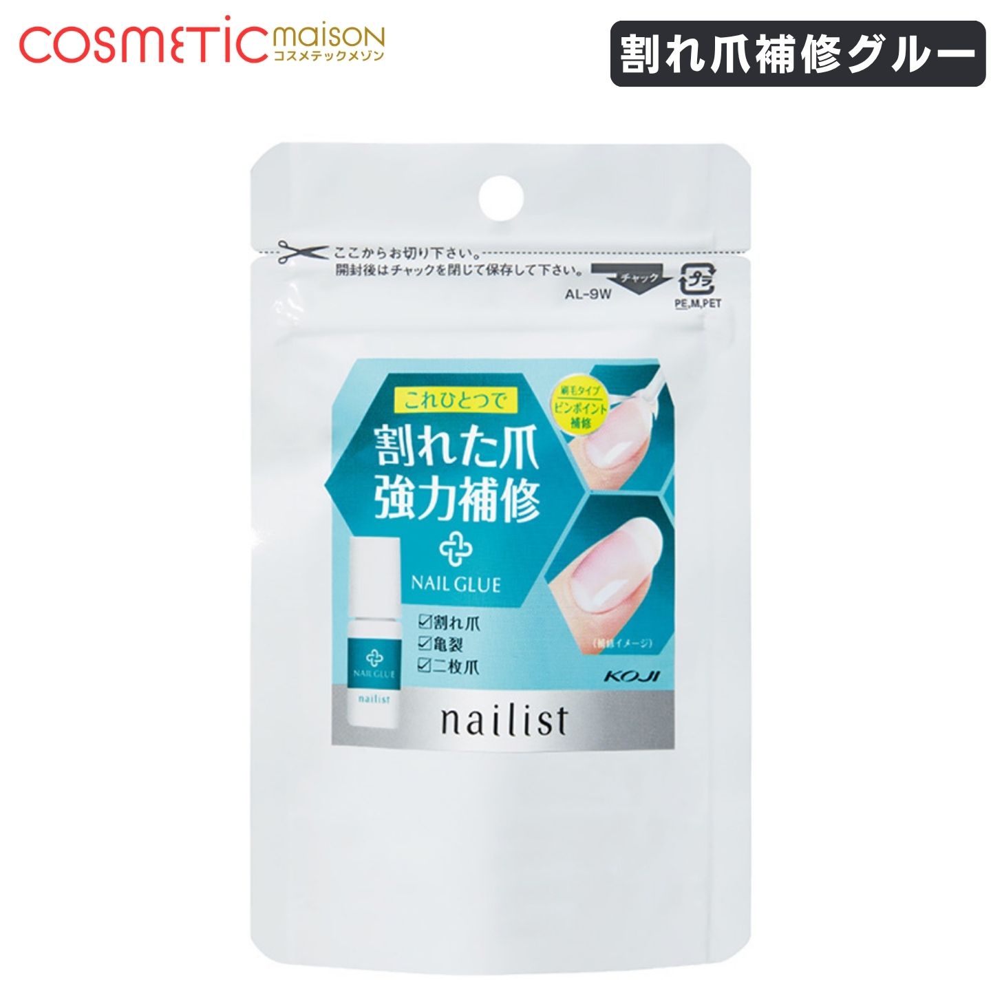 Rakuten - 【送料無料】KOJI コージー ネイリスト ピンポイント 補修 グルー 爪 割れ 割れ爪 亀裂 二枚爪 強力補修 ネイルケア ネイル用品
