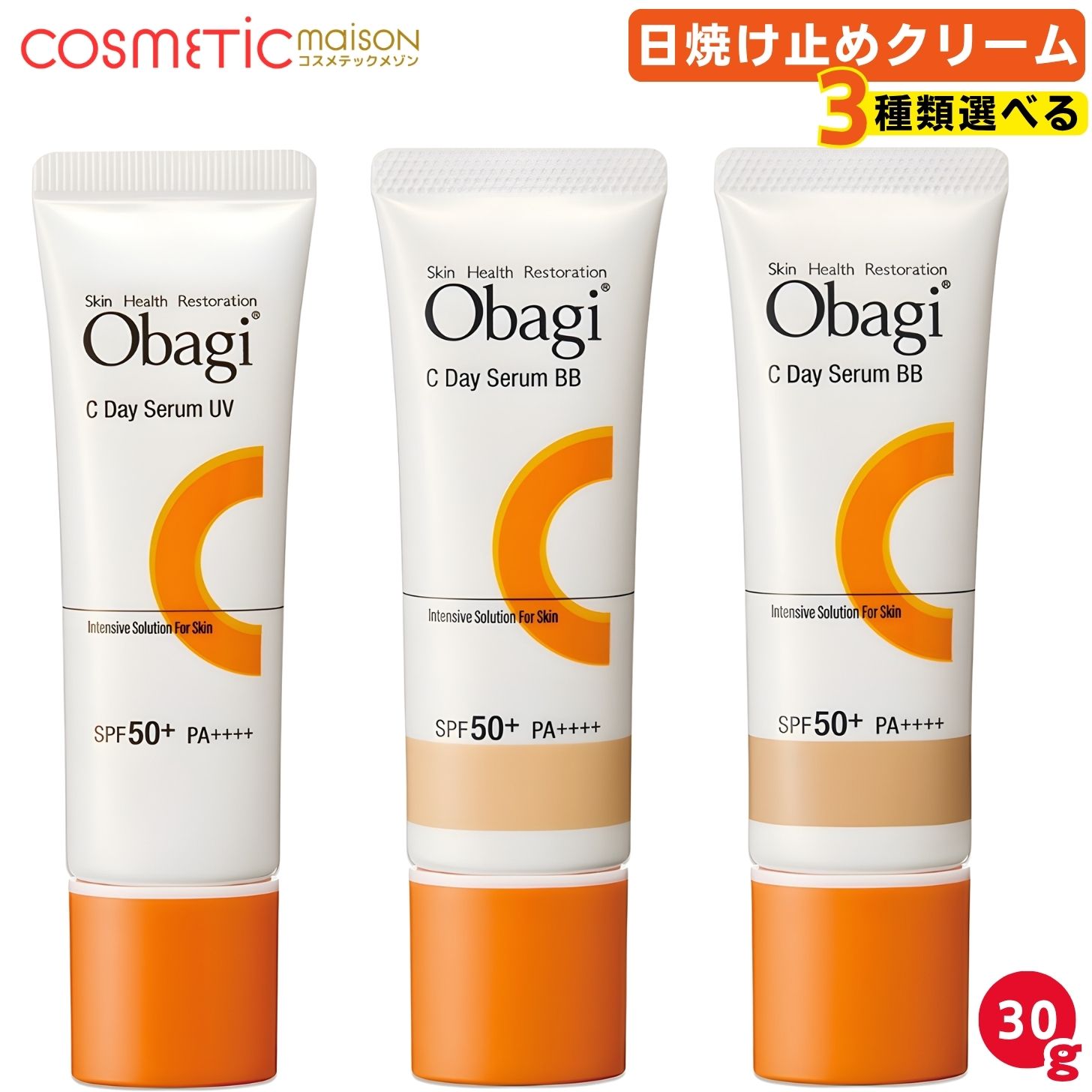 Rakuten - 【国内正規品】Obagi オバジ C デイセラムBB 「ライト・ナチュラル」 デイセラムUV 30g SPF50+ PA++++ (3種類選べる) ビタミンC配合 日焼け止め 化粧下地 UV対策 ロート製薬