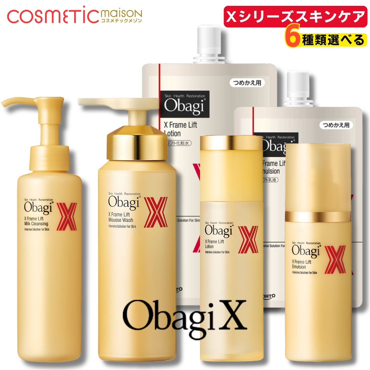 Rakuten - 【国内正規品】Obagi オバジX シリーズ スキンケア 「6種類選べる」オバジx リフトエマルジョン ローション ミルククレンジング ムースウォッシュ Obagi