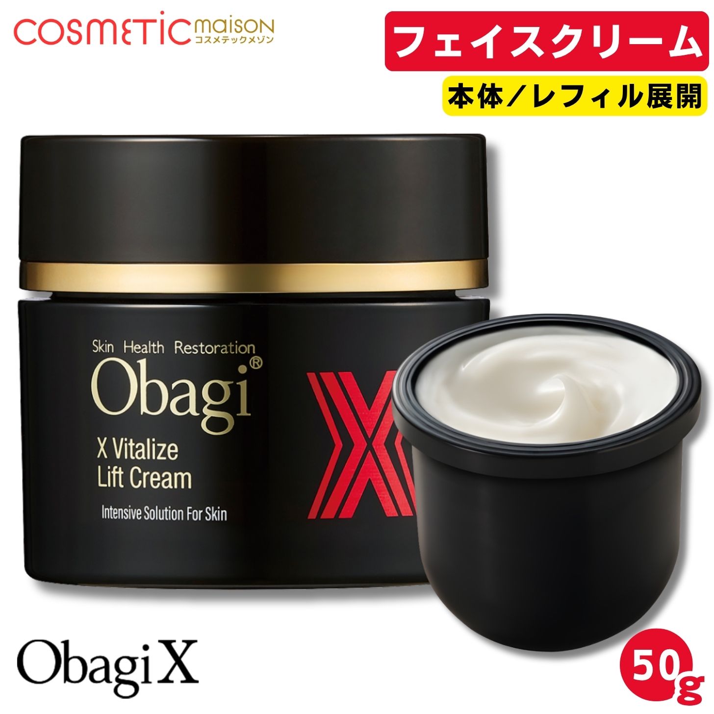 Rakuten - 【国内正規品】Obagi オバジX バイタライズ リフトクリーム 50g 「本体・レフィル選べる」オバジ クリーム オバジ ダーマ クリーム