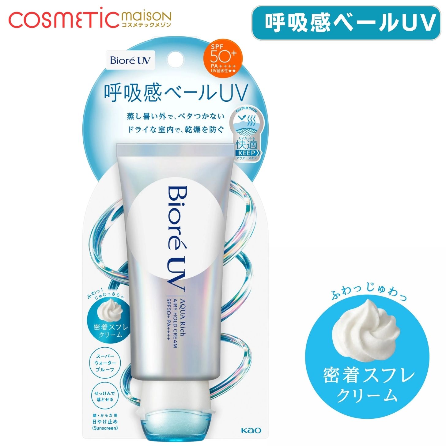 楽天市場】ビオレUV アクアリッチ 呼吸感ベール 70g 花王の通販