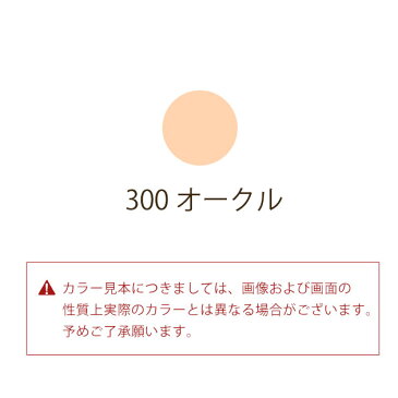 コーセー　コスメデコルテ　COSME DECORTE　エバークリスタル　リキッドファンデーション　300　30mL　※お一人様1点限り