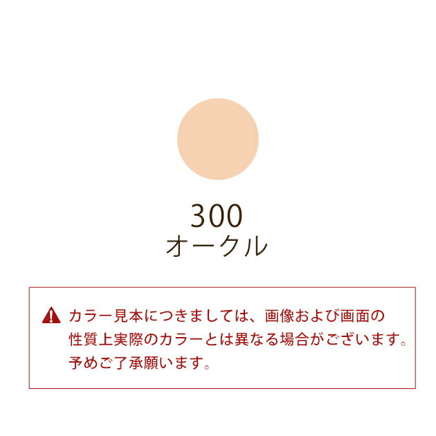 コーセー　コスメデコルテ　COSME DECORTE　ザ　スキンクッションファンデーション　フレッシュ（レフィル）　300　12g　※お一人様1点限り