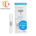 【ネコポス】花王 キュレル Curel リップケアクリーム ※お一人様1点限り