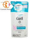 花王 キュレル Curel 潤浸保湿泡ボディウォッシュ(つめかえ用) 380mL