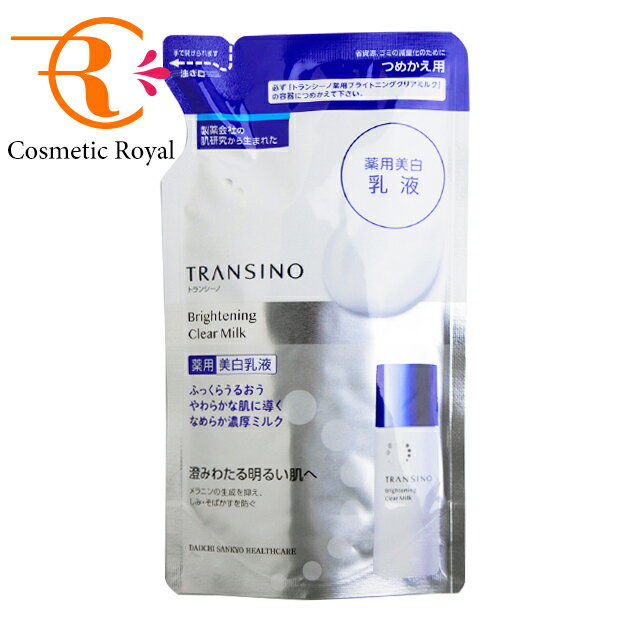 【ネコポス】第一三共ヘルスケア　トランシーノ　TRANSINO　薬用ブライトニングクリアミルク（つめかえ用）　90mL
