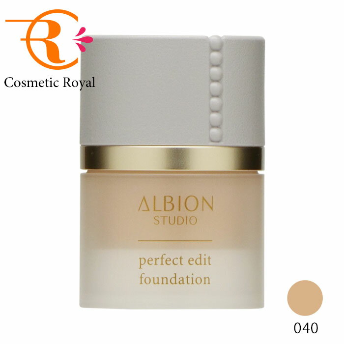 アルビオン　ALBION　スタジオ　パーフェクトエディットファンデーション　040　30g【新商品】　※お一人様1点限りのサムネイル