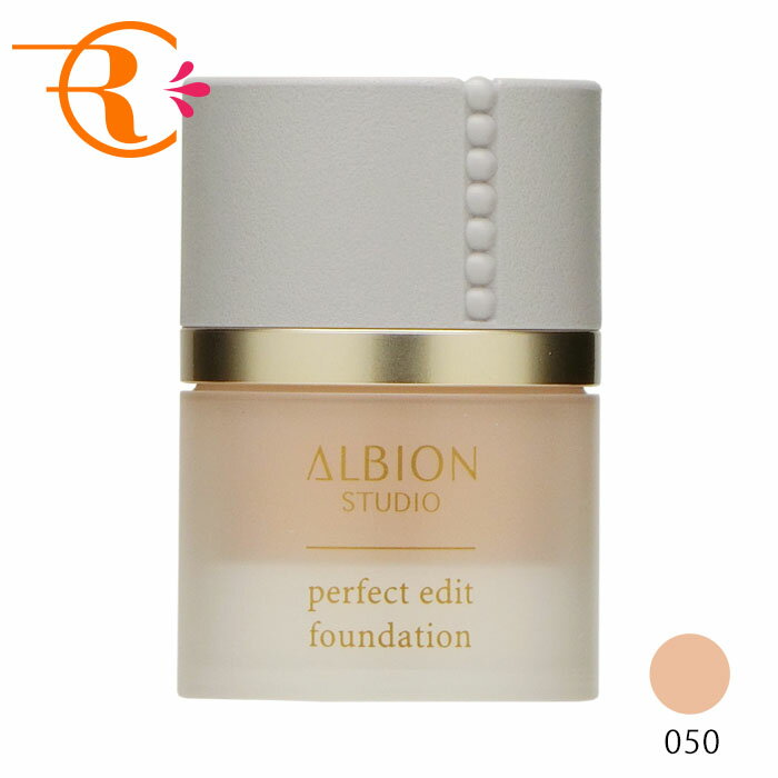 アルビオン　ALBION　スタジオ　パーフェクトエディットファンデーション　050　30g【新商品】　※お一人様1点限りのサムネイル