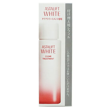 富士フイルム アスタリフトホワイト クリアトリートメント(レフィル) 100mL【国内正規品】【18.11.2-11.12★アスタリフト緊急企画】