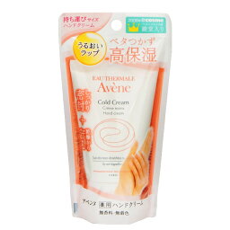 アベンヌ メンズハンドクリーム アベンヌ　薬用ハンドクリーム　51g　※お一人様2点限り