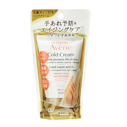 アベンヌ メンズハンドクリーム アベンヌ　薬用ハンドクリーム　エンリッチ　50g　※お一人様2点限り