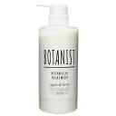 BOTANIST ボタニスト ボタニカルトリートメントスムー...