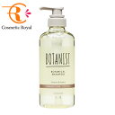 ボタニスト BOTANIST ボタニカルシャンプー ダメージケア 460mL