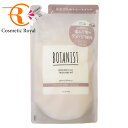 ボタニスト BOTANIST ボタニカルトリートメント ダメージケア(つめかえ用) 400g