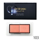 資生堂　クレ・ド・ポーボーテ　cledepeau beaute　ブラッシュデュオプードル（レフィル）　103　6g　※お一人様1点限り