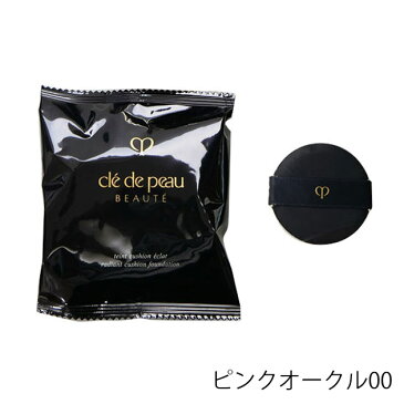 資生堂 クレ・ド・ポーボーテ cledepeau beaute タンクッションエクラ(レフィル) ピンクオークル00 12g ※お一人様1点限り