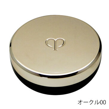 資生堂 クレ・ド・ポーボーテ cledepeau beaute タンクッションエクラ オークル00 12g ※お一人様1点限り