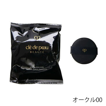 資生堂 クレ・ド・ポーボーテ cledepeau beaute タンクッションエクラ(レフィル) オークル00 12g ※お一人様1点限り