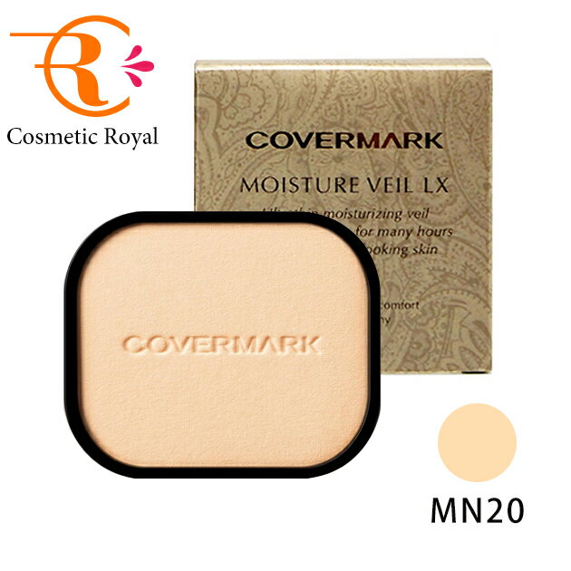 カバーマーク ファンデーション 【クロネコゆうパケット】カバーマーク　COVERMARK　モイスチュアヴェールLX（リフィル）　MN20　※お一人様2点限り