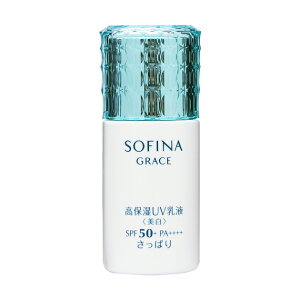 花王　ソフィーナグレイス　SOFINA GRACE　高保湿UV乳液＜美白＞　SPF50+/PA++++　さっぱり　30mL