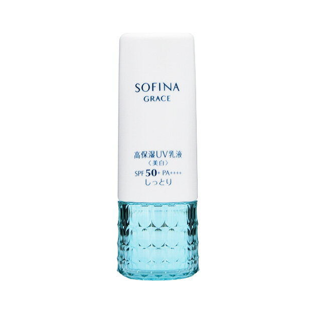 ソフィーナグレイス スキンケア 花王　ソフィーナグレイス　SOFINA GRACE　高保湿UV乳液＜美白＞　SPF50+/PA++++　しっとり　30g