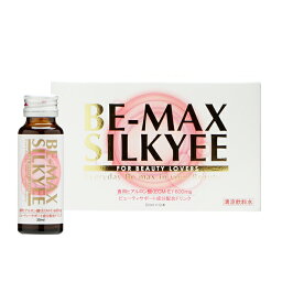 ビーマックス　BE-MAX　SILKYEE（シルキィ）　30mL×10本　※お一人様2点限り