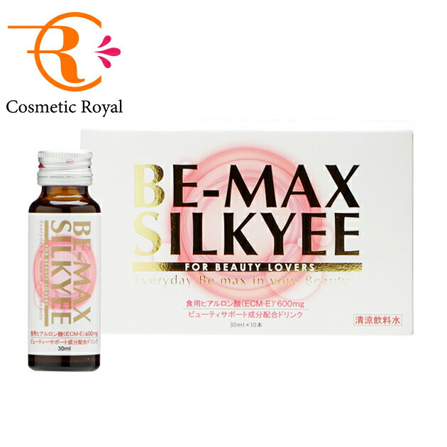 ビーマックス　BE-MAX　SILKYEE（シルキィ）　30mL×10本　※お一人様2点限り