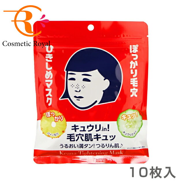 【ネコポス】石澤研究所 毛穴撫子 ひきしめマスク 10枚入り