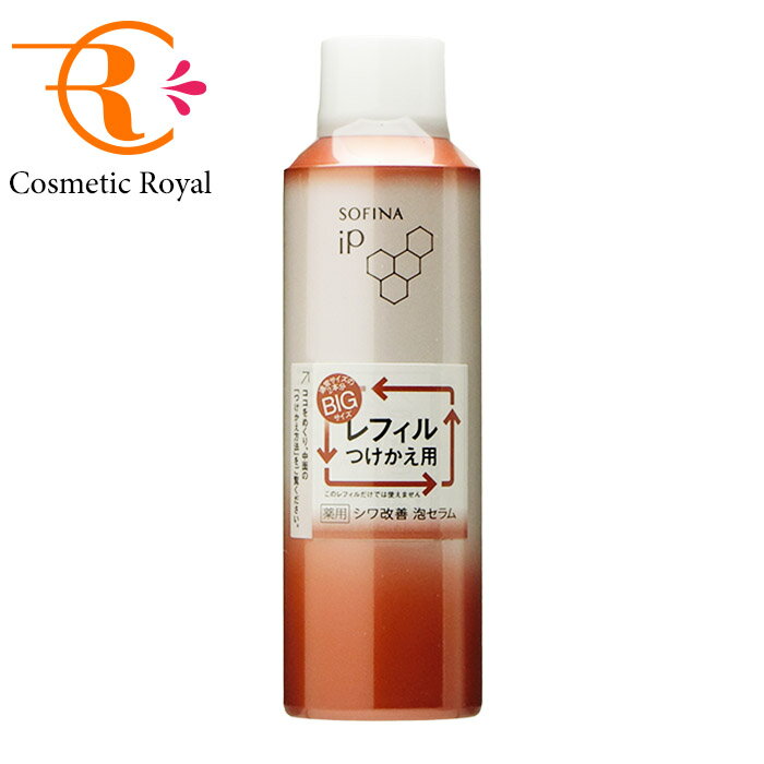楽天市場】ソフィーナip リフィル ビッグサイズの通販