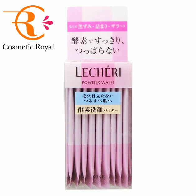 コーセー　ルシェリ　LECHERI　酵素