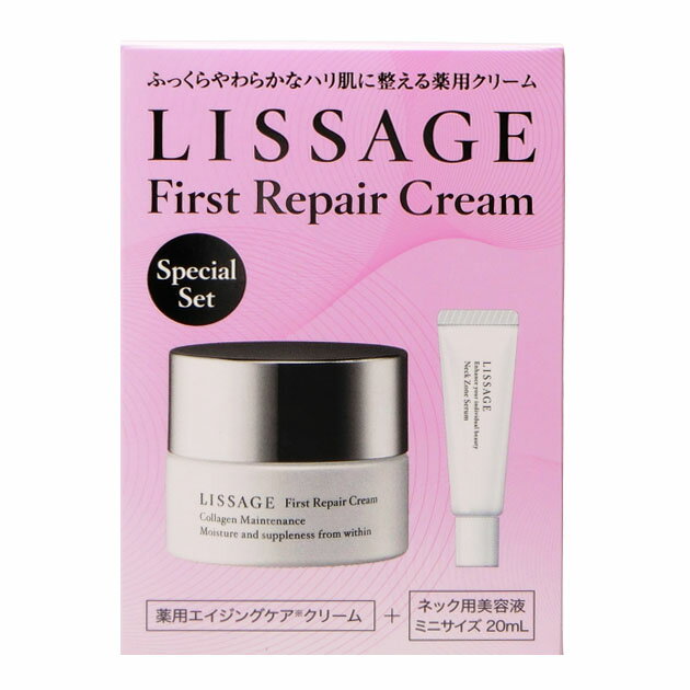 カネボウ　リサージ　LISSAGE　ファーストリペアクリームセットB　※お一人様2点限り