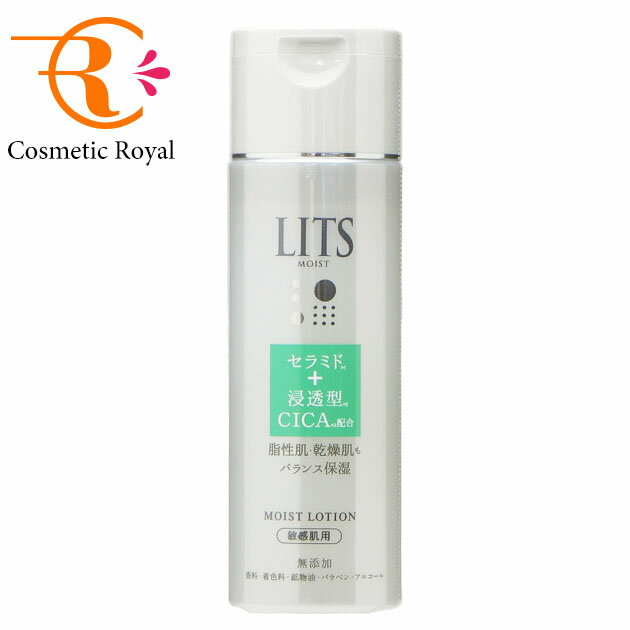 レバンテ　リッツ　LITS　モイストN　ローション　190mL【新商品】のサムネイル