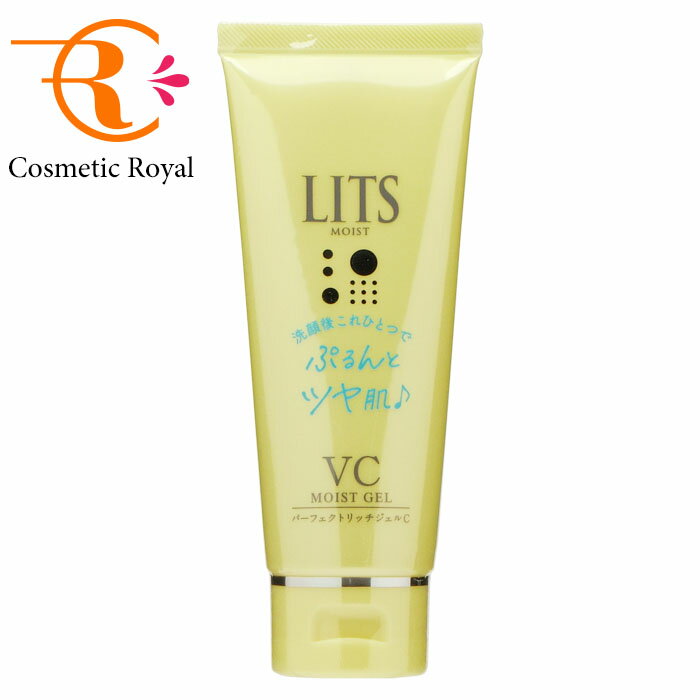レバンテ リッツ LITS モイスト パーフェクトリッチジェルC 100g【新商品】