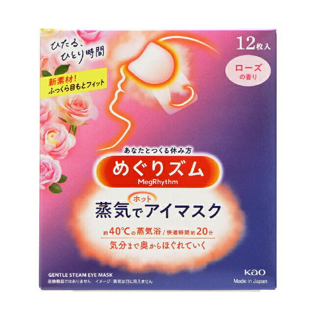 花王　めぐりズム　蒸気でホットアイマスク　ローズの香り　12枚入