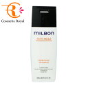ミルボン MILBON グローバルミルボン ディフリッジングシャンプー 200mL ※お一人様1点限り