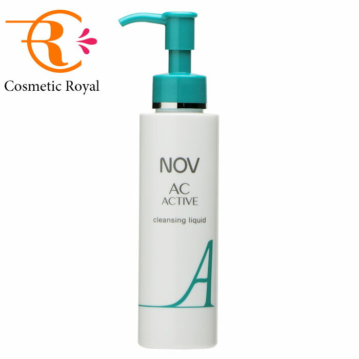 ノブ　NOV　ACアクティブ　クレンジングリキッド　120mL【リニューアル新商品】　※お一人様1点限り
