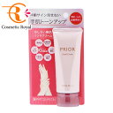 【ネコポス】資生堂 プリオール PRIOR おしろい美肌ハンドクリーム 40g