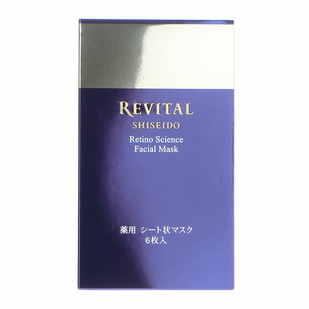 資生堂　REVITAL　リバイタル　薬用シート状マスク　18mL×6枚入