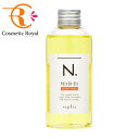 ナプラ N. エヌドット ポリッシュオイルUR 150mL