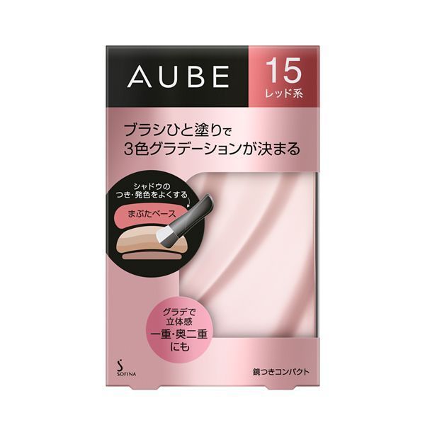 AUBE ブラシひと塗りシャドウN 15 レッド ソフィーナ オーブ　アイシャドウ