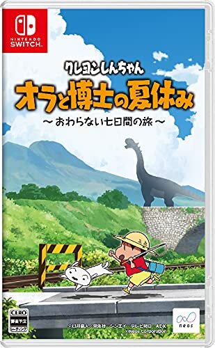 クレヨンしんちゃん『オラと博士の夏休み』~おわらない七日間の旅~ -Switch cosmetque-10000253 PRIME BOX 楽天市場店 パッケージ画像
