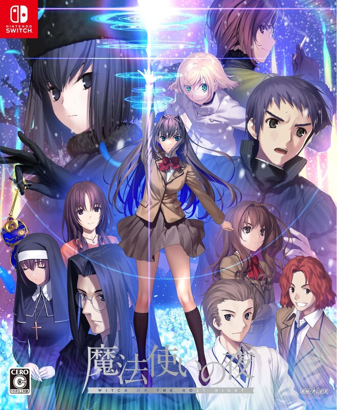 魔法使いの夜(初回限定版) - Switch cosmetque-10000085 PRIME BOX 楽天市場店 パッケージ画像