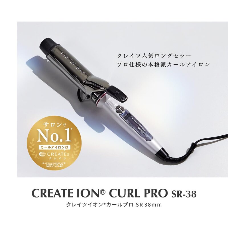クレイツ ヘアアイロン イオンカール プロ 32mm C73310 SR-32 シルバー cosmetque-10000803 PRIME BOX 楽天市場店 サンプル画像2