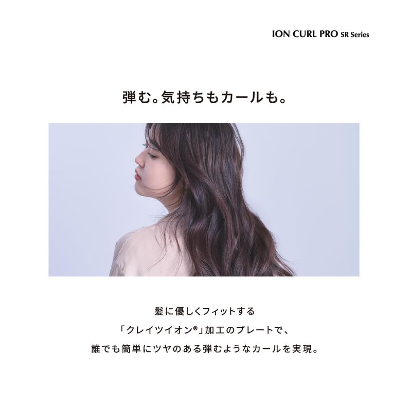 クレイツ ヘアアイロン イオンカール プロ 32mm C73310 SR-32 シルバー cosmetque-10000803 PRIME BOX 楽天市場店 サンプル画像3