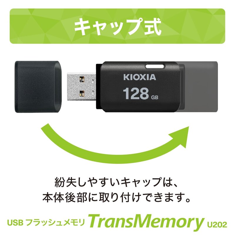 KIOXIA(キオクシア) 日本製 USBフラッシュメモリ 128GB USB2.0 国内サポート KLU202A128GK cosmetque-10000666 PRIME BOX 楽天市場店 サンプル画像2