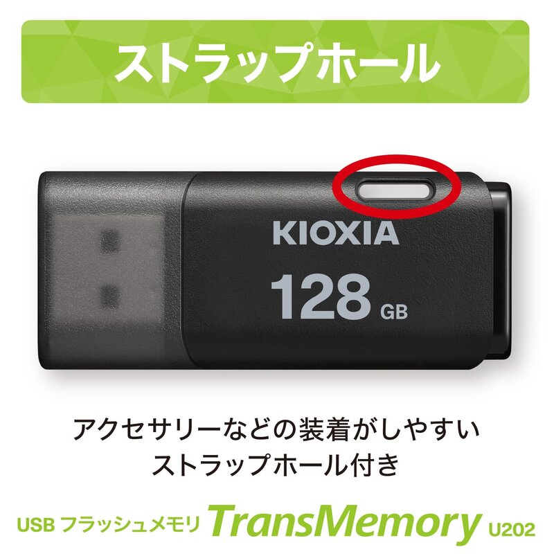 KIOXIA(キオクシア) 日本製 USBフラッシュメモリ 128GB USB2.0 国内サポート KLU202A128GK cosmetque-10000666 PRIME BOX 楽天市場店 サンプル画像3