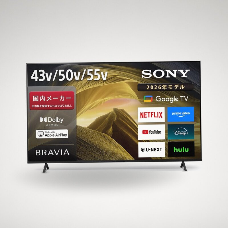ソニー テレビ 43インチ 4K液晶 KJ-43X81L ネット動画/Google TV/トリプルチューナー/2番組同時録画/AirPlay2/Dolby Atmos/ゲームモード/ブラビア/SONY/4.5畳以上推奨