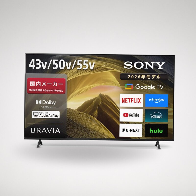ソニー テレビ 50インチ 4K液晶 KJ-50X81L ネット動画/Google TV/トリプルチューナー/2番組同時録画/AirPlay2/Dolby Atmos/ゲームモード/ブラビア/SONY/6畳以上推奨